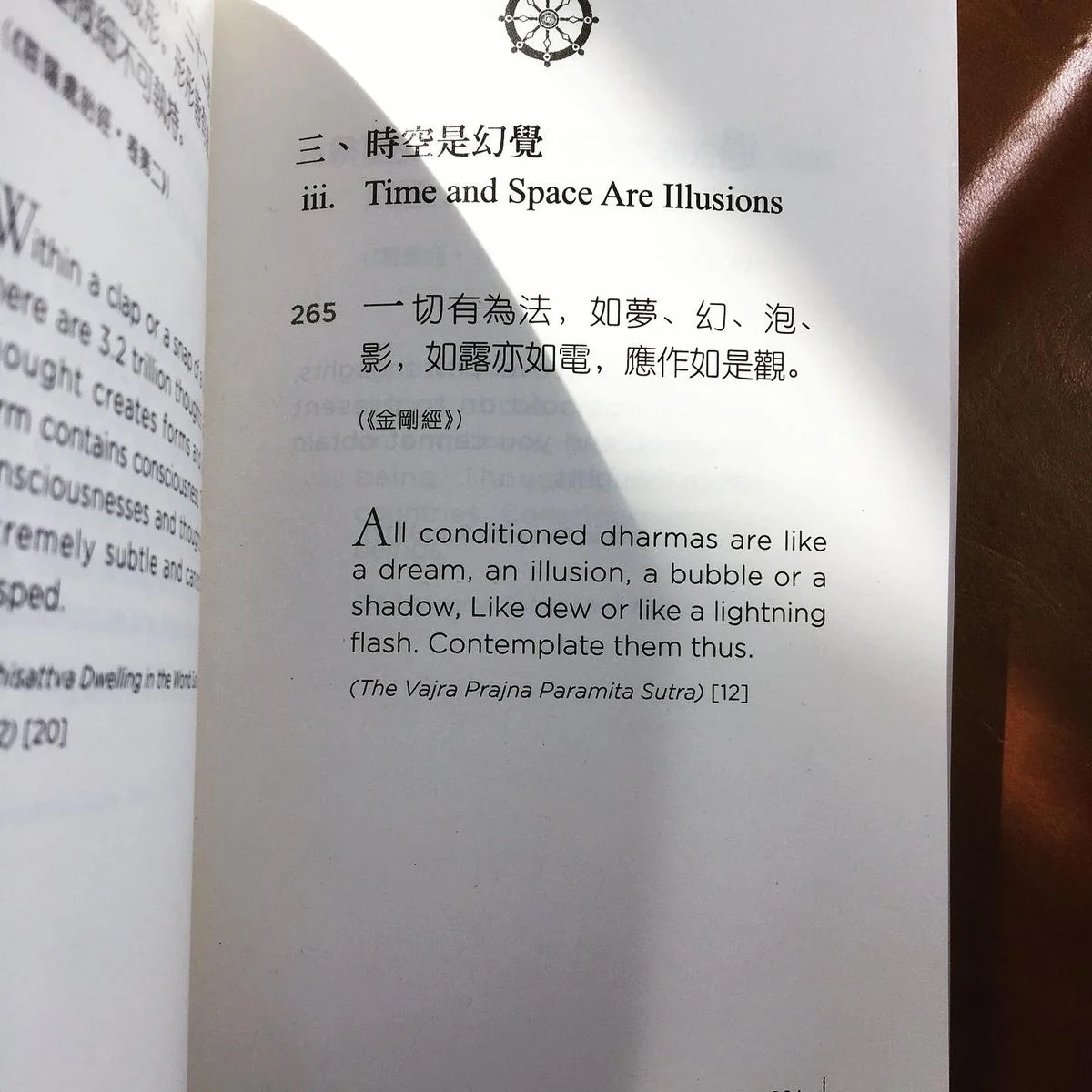 书页:《金刚经》“一切有为法”一句的中英对照